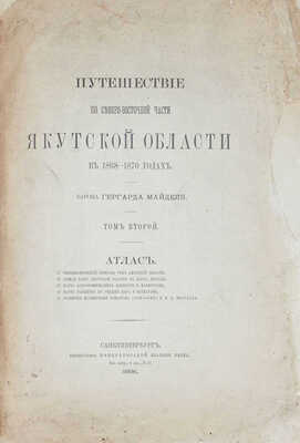 Майдель Г.Л. Путешествие по северо-восточной части Якутской области в 1868—1870 годах. Читано в заседании Физико-математического отделения 27 марта 1891 г. [Т. 1—2 и атлас]. СПб.: Тип. Императорской Академии наук, 1894—1896.